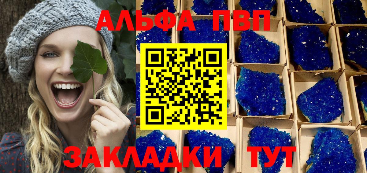 Alpha-PVP СК КРИС  Вход с VPN  Alpha-PVP кристаллы  Губаха  A-PVP  А ПВП Соль 