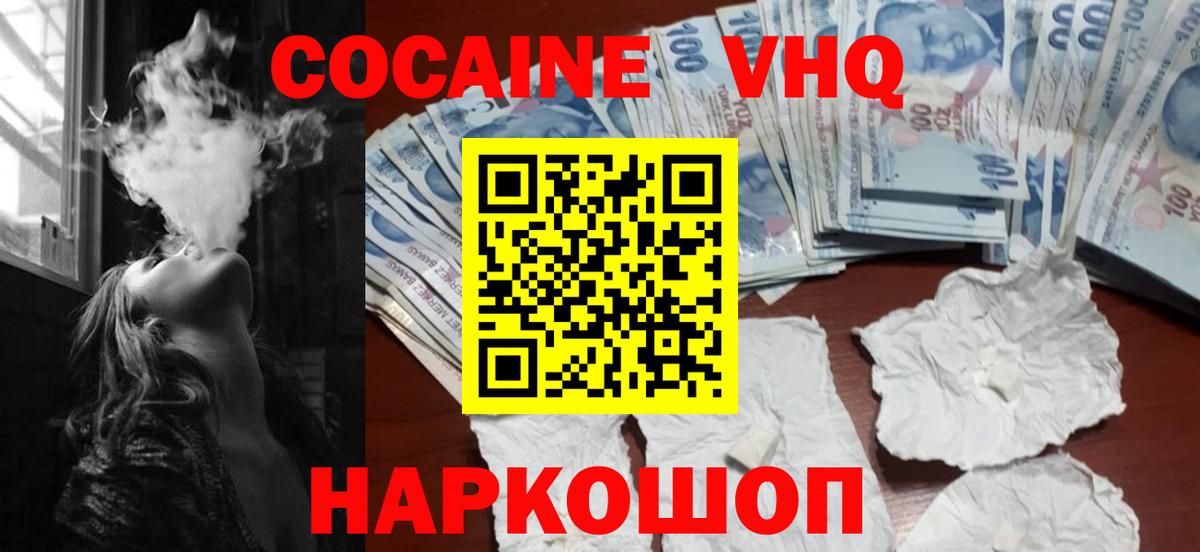 COCAIN Боливия  Вход с VPN  где найти наркотики  Губаха  Кокаин Колумбийский  COCAIN 