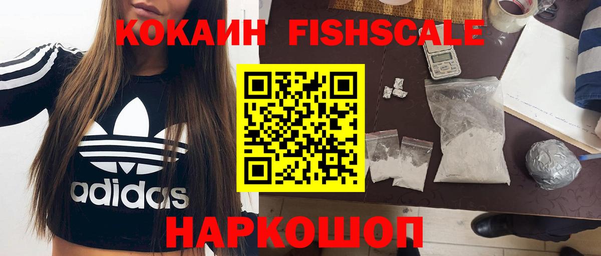 КОКАИН VHQ Губаха