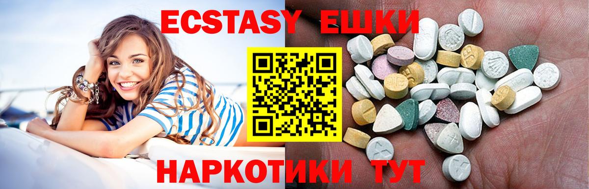 Ecstasy  Вход с VPN  Губаха  Ecstasy TESLA 
