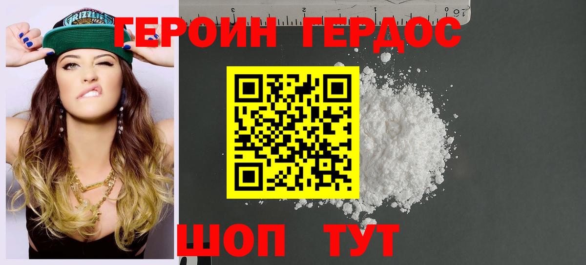 ГЕРОИН гречка  Вход с VPN  Губаха 