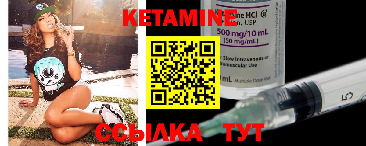 Губаха  Кетамин VHQ  Кетамин ketamine  Вход с VPN 