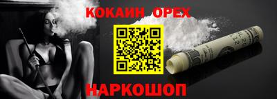 эйфоретик Ливны