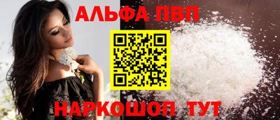 ALPHA-PVP Ликино-Дулёво