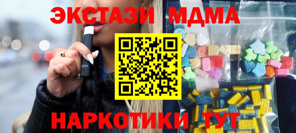Губаха  MDMA crystal  Вход с VPN  МДМА Molly 
