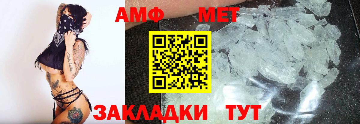 Губаха  Первитин Methamphetamine  Вход с VPN  Первитин  Первитин Methamphetamine 