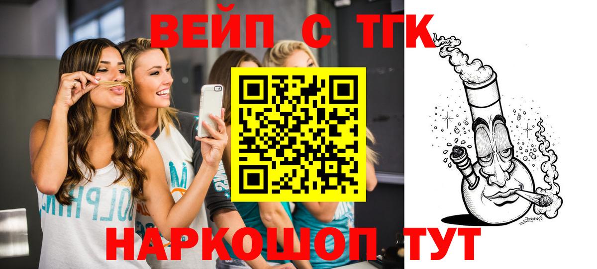 ТГК THC oil Губаха
