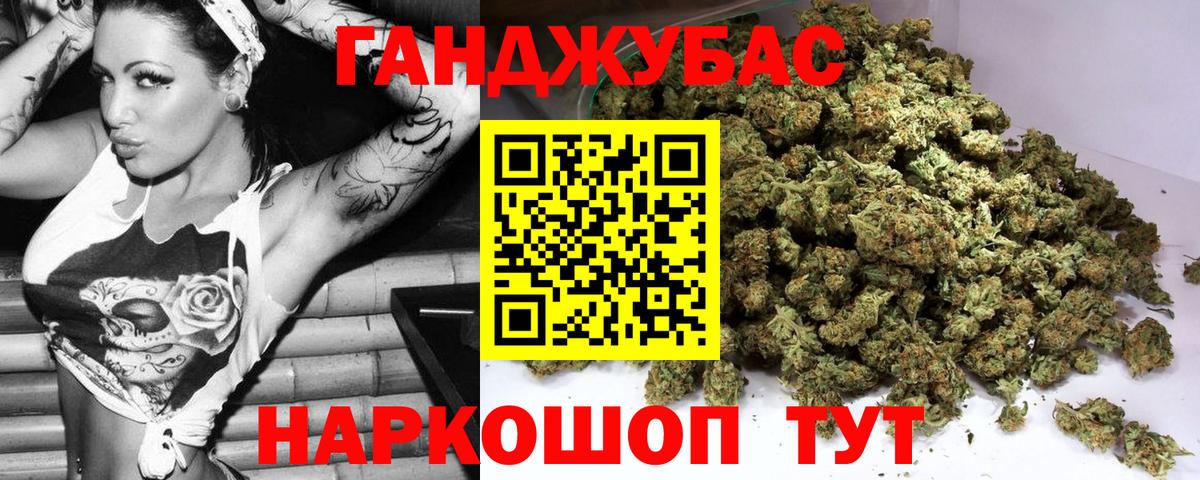 Каннабис Ganja Губаха